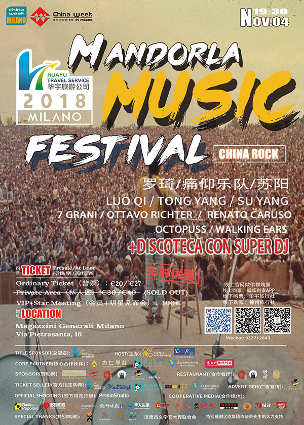 Mandorla Music Festival in Milano 米兰杏仁音乐节