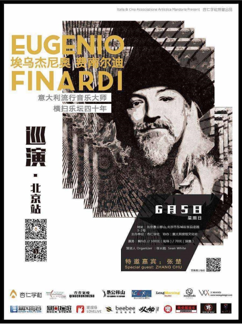 Eugenio Finardi首次中国巡演