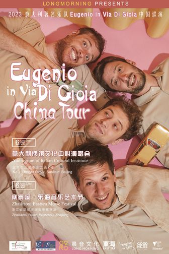 著名乐队Eugenio in Via Di Gioia的首次中国巡演，圆满成功！